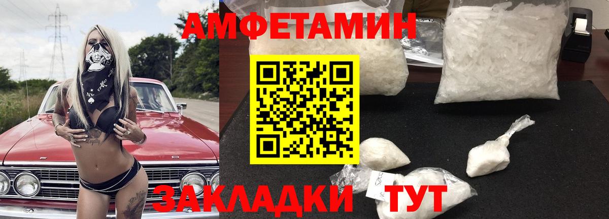 АМФ  Амфетамин Premium    tor  Сатка  Вход с VPN 