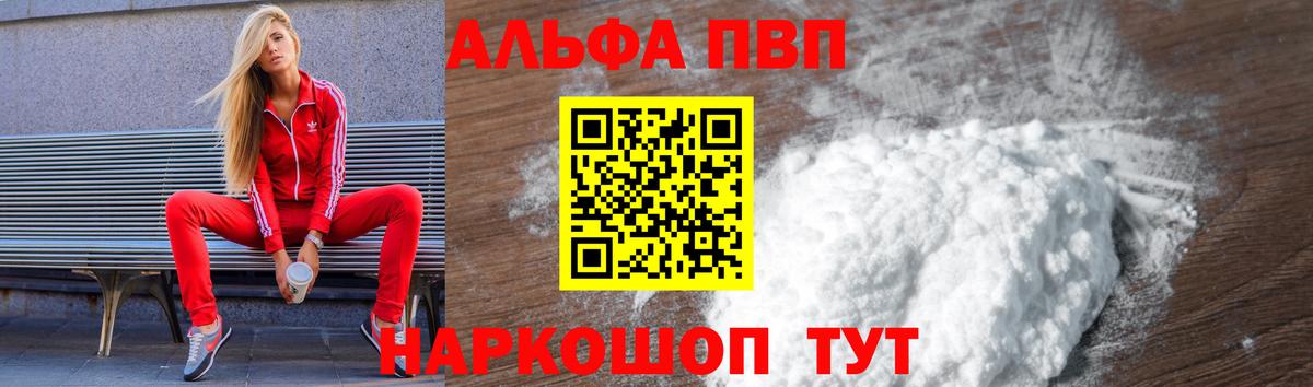 Сатка  Alfa_PVP Crystall  Вход с VPN  А ПВП кристаллы  А ПВП СК КРИС 