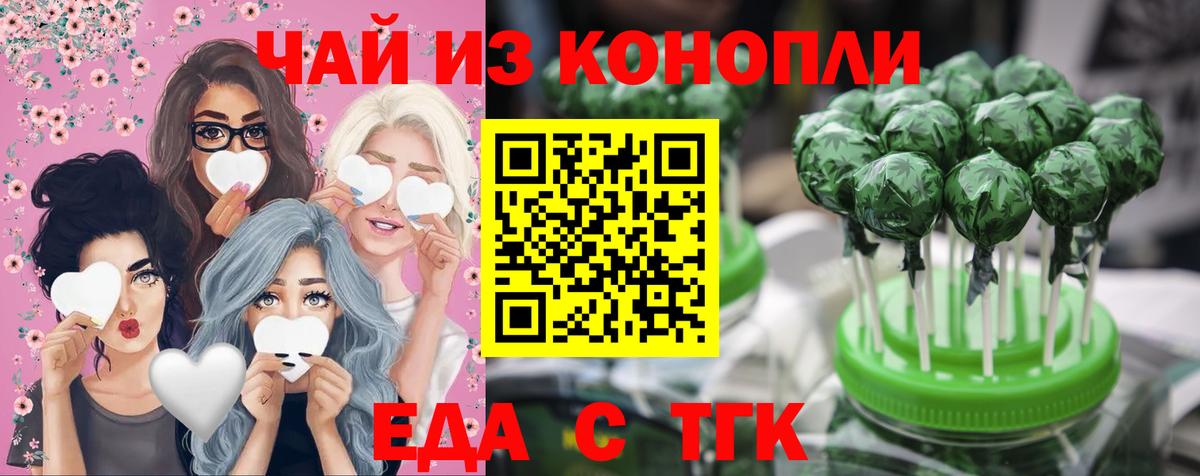 Canna-Cookies конопля  Вход с VPN  Сатка 
