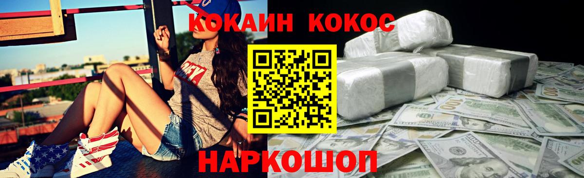 Кокаин Fish Scale  COCAIN Fish Scale  Вход с VPN  Сатка 