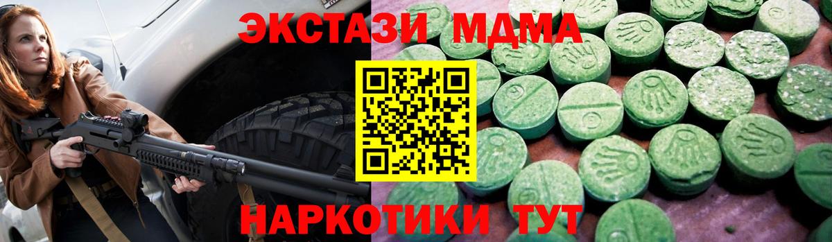 Ecstasy диски Сатка
