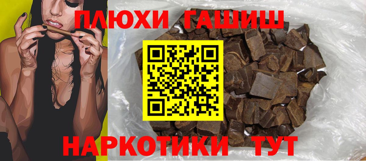 ГАШ Cannabis Сатка