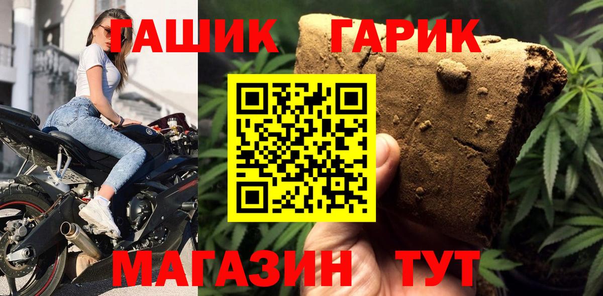 ГАШИШ  Вход с VPN  Сатка  Гашиш Premium 