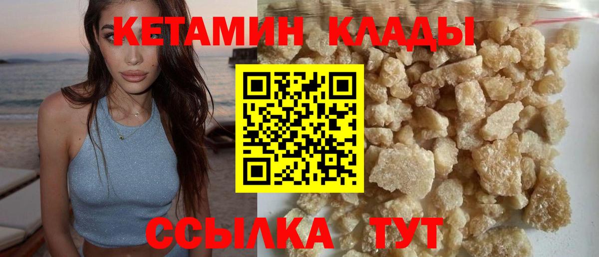 Кетамин ketamine Сатка