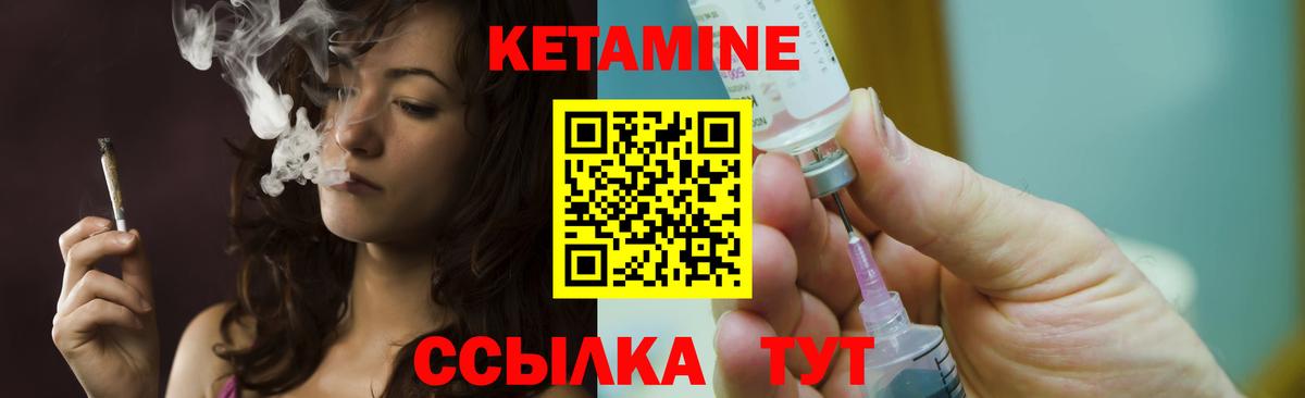 Сатка  КЕТАМИН ketamine  Кетамин VHQ  Вход с VPN 