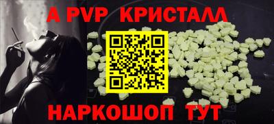 мяу мяу кристалл Рузаевка