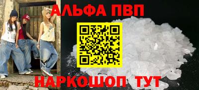 мяу мяу кристалл Рузаевка
