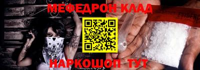 мяу мяу кристалл Рузаевка