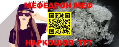 мяу мяу кристалл Рузаевка