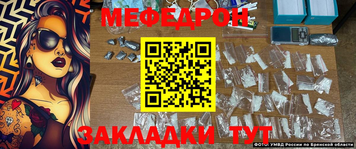 МЕФ  Сатка