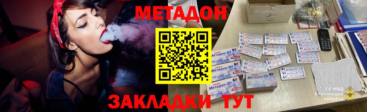 Сатка  Метадон мёд  Вход с VPN 