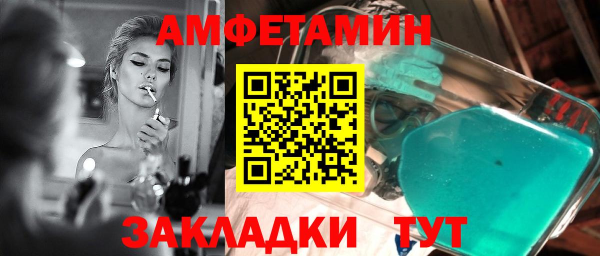 Первитин Декстрометамфетамин 99.9%  Вход с VPN  Сатка 