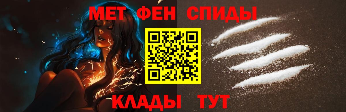 Метамфетамин пудра Сатка